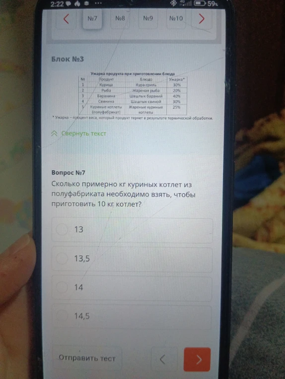 Сколько примерно кг куриных котлет из полуфабриката необходимо взять, чтобы приготовить 10 кг котлет?