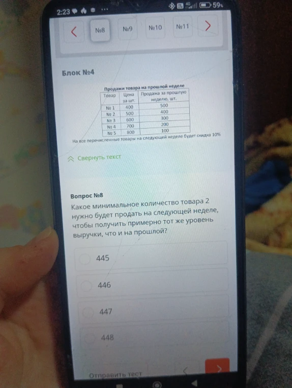 Какое минимальное количество товара 2 нужно будет продать на следующей неделе, чтобы получить примерно тот же уровень выручки, что и на прошлой?