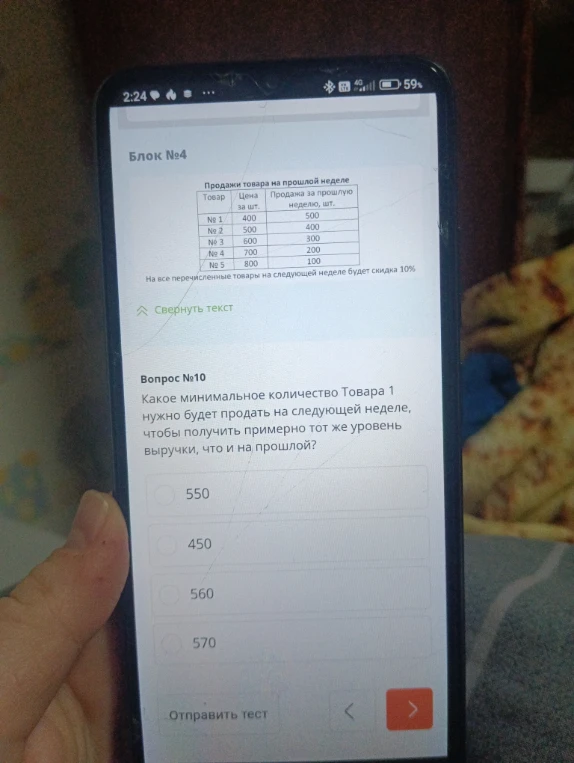 Какое минимальное количество Товара 1 нужно будет продать на следующей неделе, чтобы получить примерно тот же уровень выручки, что и на прошлой?