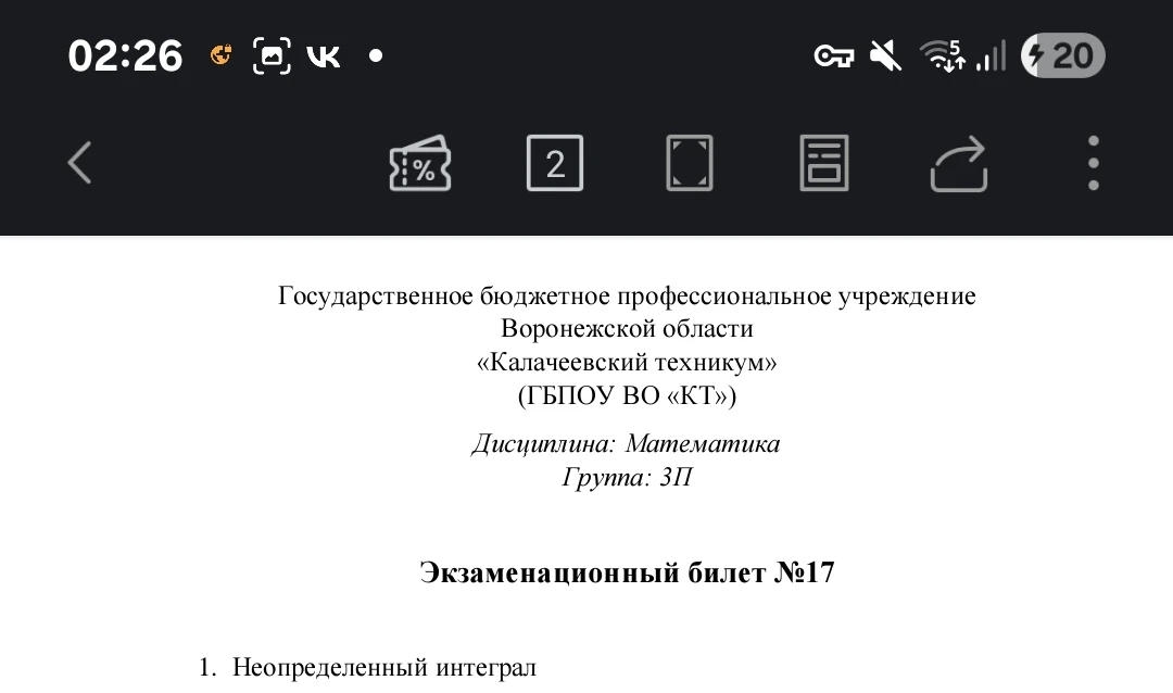 1. Неопределенный интеграл