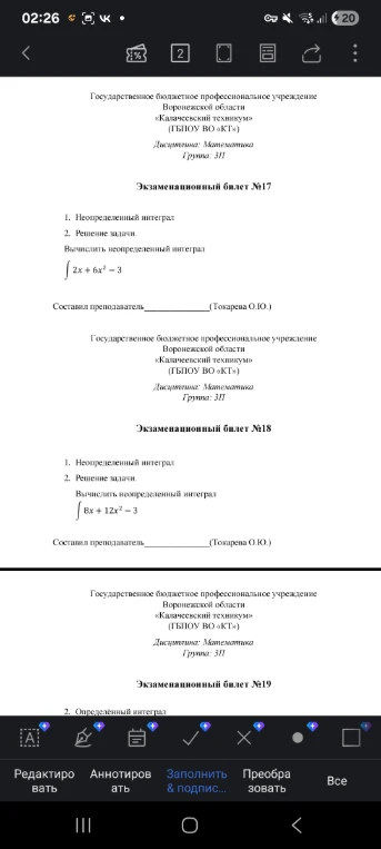 Вычислить неопределенный интеграл: ∫ 2x + 6x^2 - 3