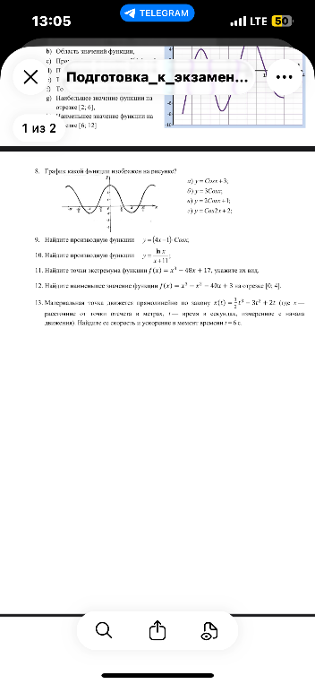 График какой функции изображен на рисунке?