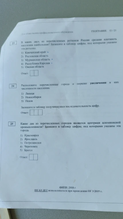 В каких двух из перечисленных регионов России средняя плотность населения наибольшая? Запишите в таблицу цифры, под которыми указаны эти регионы.
