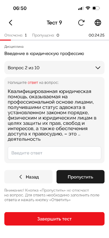 Квалифицированная юридическая помощь, оказываемая на профессиональной основе лицами, получившими статус адвоката в установленном законом порядке, физическим и юридическим лицам в целях защиты их прав, свобод и интересов, а также обеспечения доступа к правосудию, – это ... деятельность