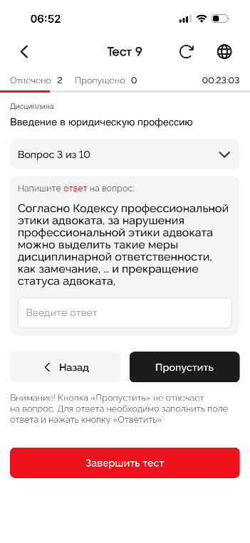 Согласно Кодексу профессиональной этики адвоката, за нарушения профессиональной этики адвоката можно выделить такие меры дисциплинарной ответственности, как замечание, ... и прекращение статуса адвоката,