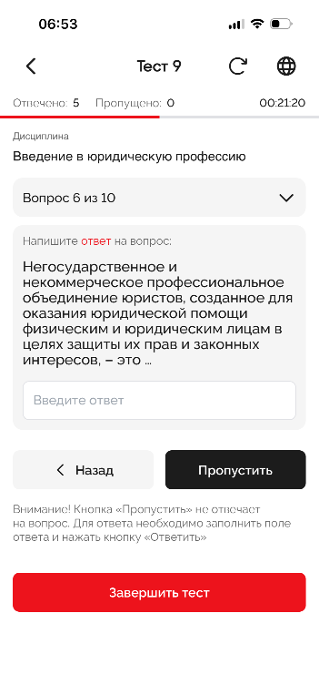 Негосударственное и некоммерческое профессиональное объединение юристов, созданное для оказания юридической помощи физическим и юридическим лицам в целях защиты их прав и законных интересов, — это ...