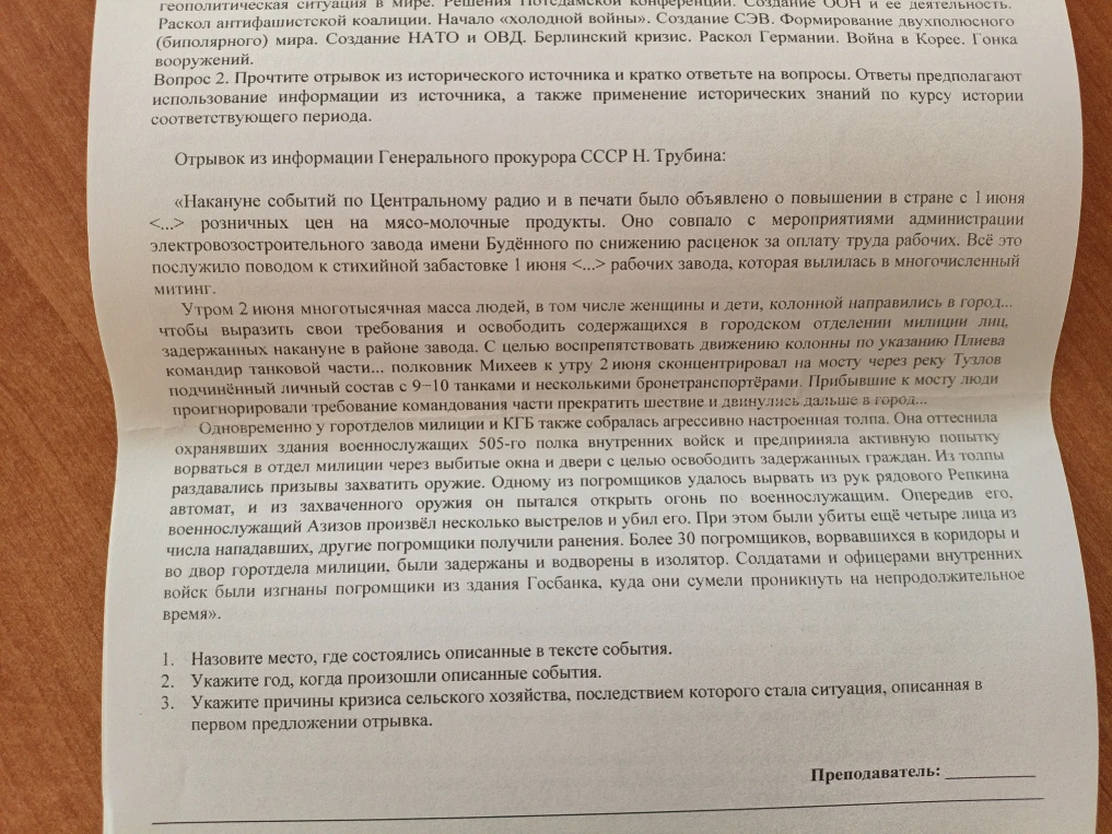1. Назовите место, где состоялись описанные в тексте события.