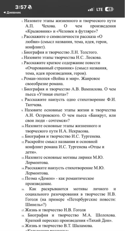 Назовите этапы жизненного и творческого пути А.П. Чехова. О чем произведения «Крыжовник» и «Человек в футляре»?