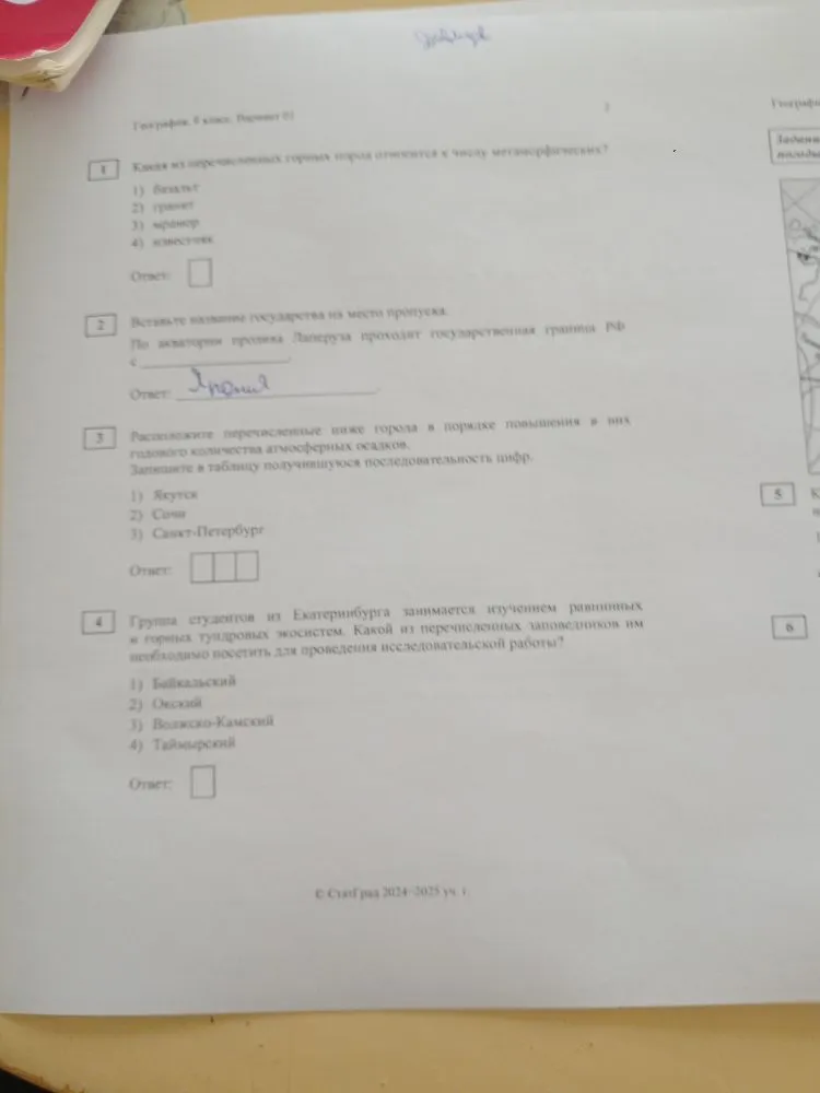 Какая из перечисленных горных пород относится к числу метаморфических?