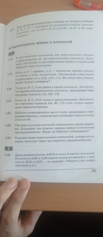 Точки A, B, C, D не лежат в одной плоскости. Докажите, что середины отрезков AB, BC, CD и DA служат вершинами параллелограмма.