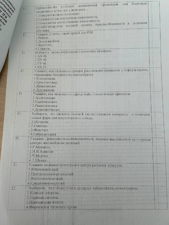 Преимущество полового размножения организмов над бесполым заключается в том, что у потомков...