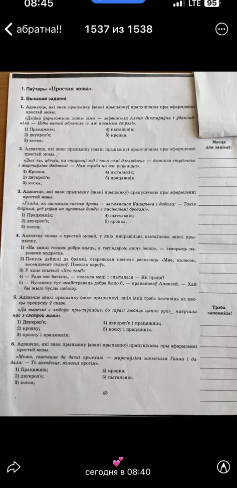 1. Паўтары «Простая мова».
