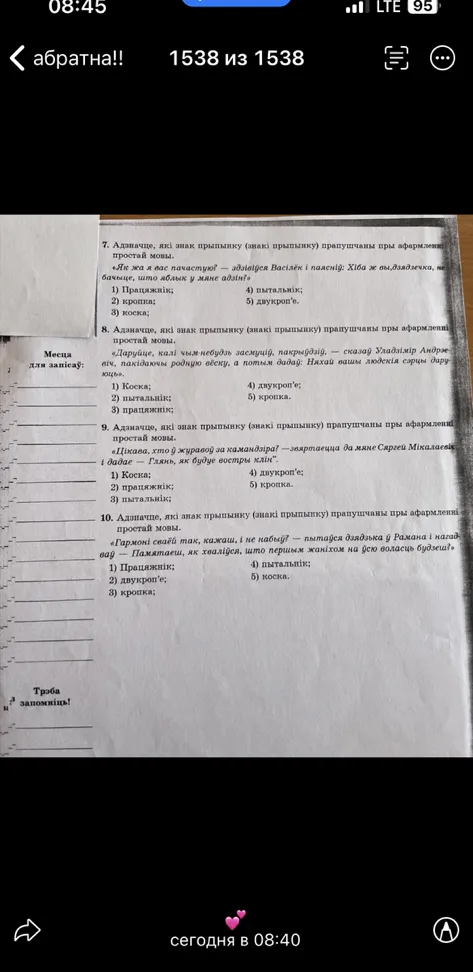 1. Паўтары «Простая мова».