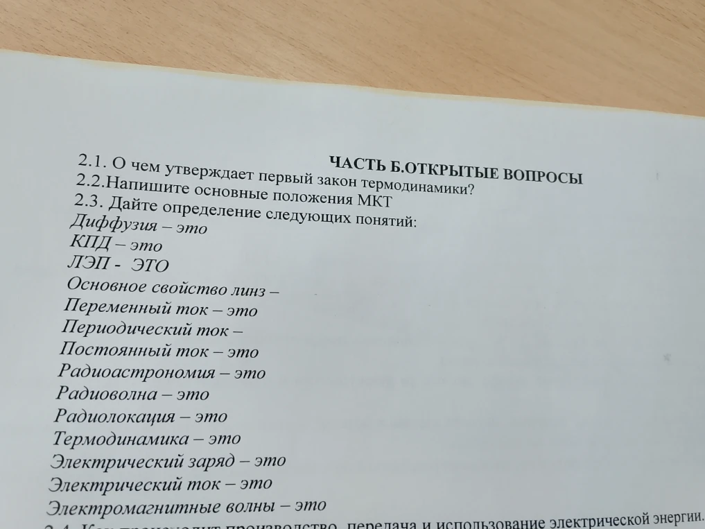 2.1. О чем утверждает первый закон термодинамики?