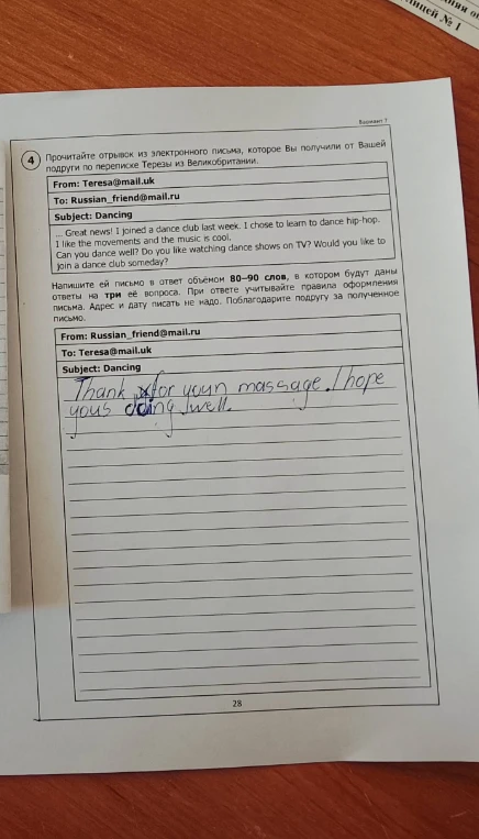 Прочитайте отрывок из электронного письма, которое Вы получили от Вашей подруги по переписке Терезы из Великобритании.