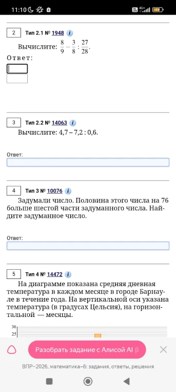 Вычислите: 8/9 - 3/8 : 27/28