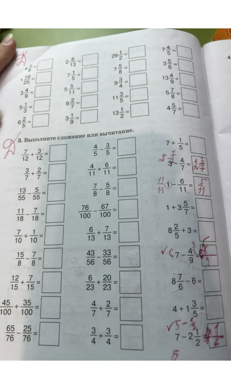 3. Выполните сложение или вычитание.
