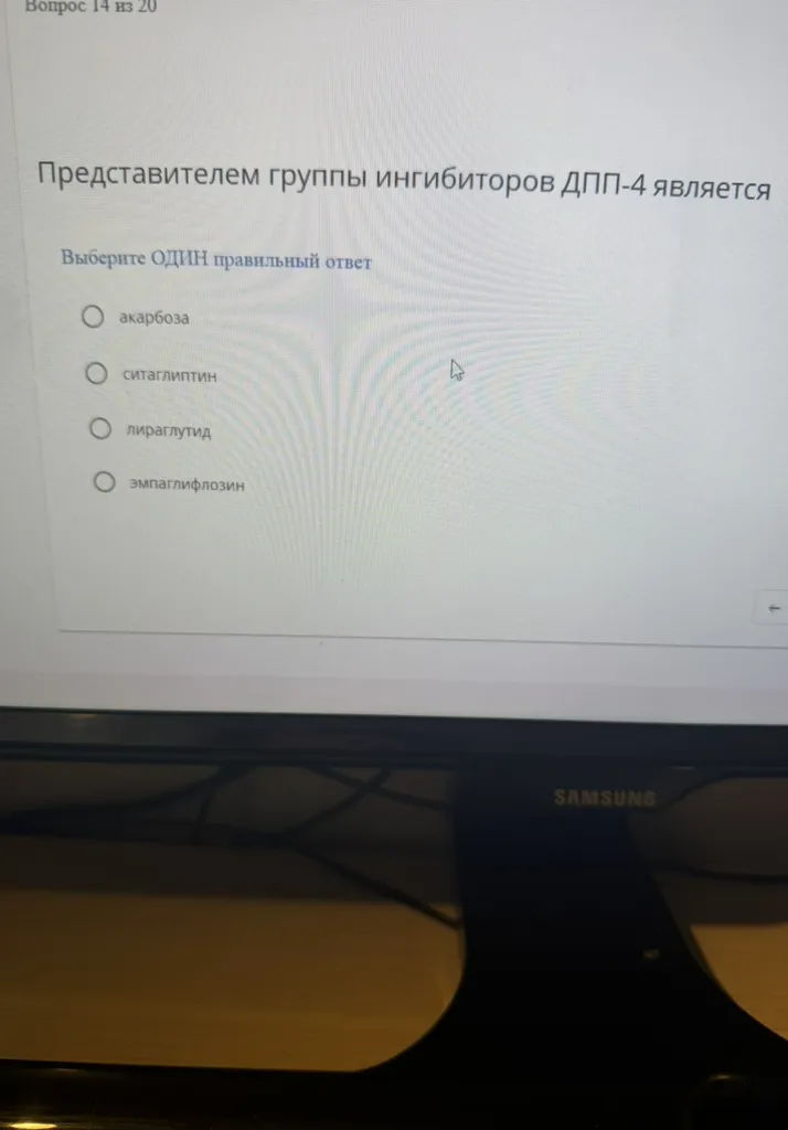 Представителем группы ингибиторов ДПП-4 является