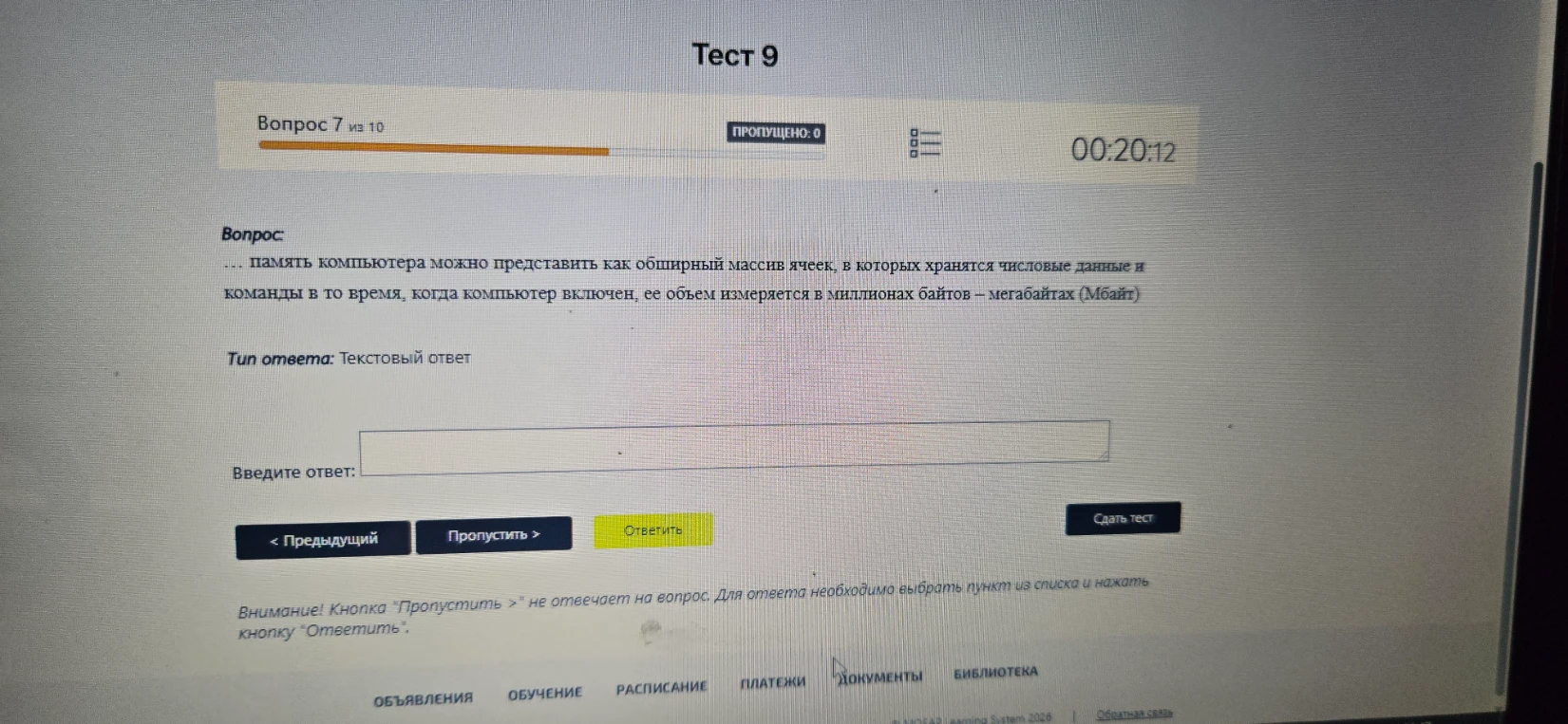 ... память компьютера можно представить как обширный массив ячеек, в которых хранятся числовые данные и команды в то время, когда компьютер включен