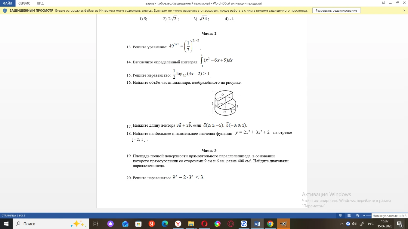 13. Решите уравнение: 49^(3+x) = (1/7)^(2x-2)