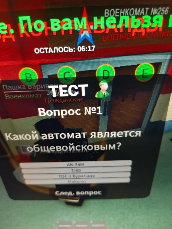Какой автомат является общевойсковым?