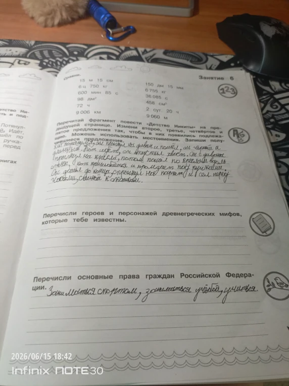 Сравни. 15 м 15 см 150 дм 15 мм 6 ц 750 кг 6 755 кг