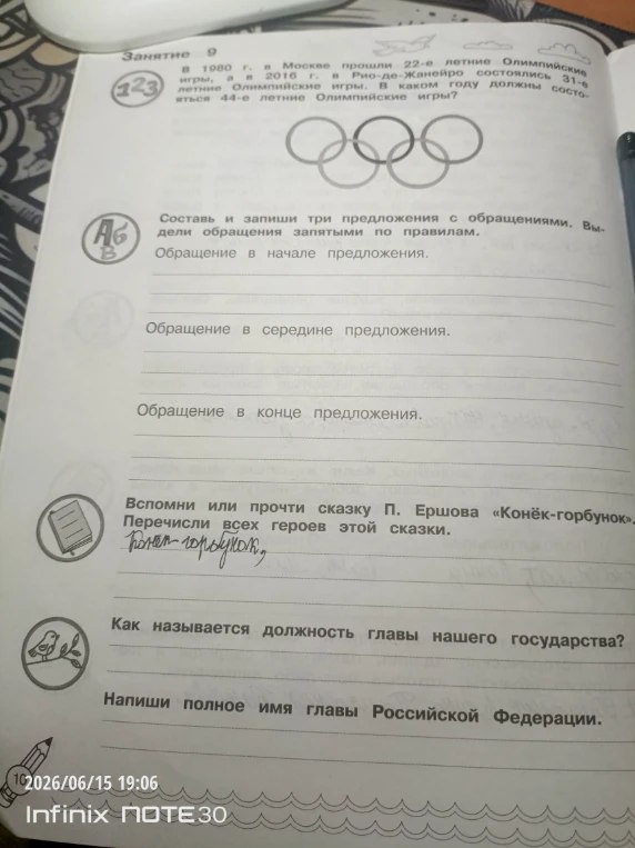 В 1980 г. в Москве прошли 22-е летние Олимпийские игры, а в 2016 г. в Рио-де-Жанейро состоялись 31-е летние Олимпийские игры. В каком году должны состояться 44-е летние Олимпийские игры?