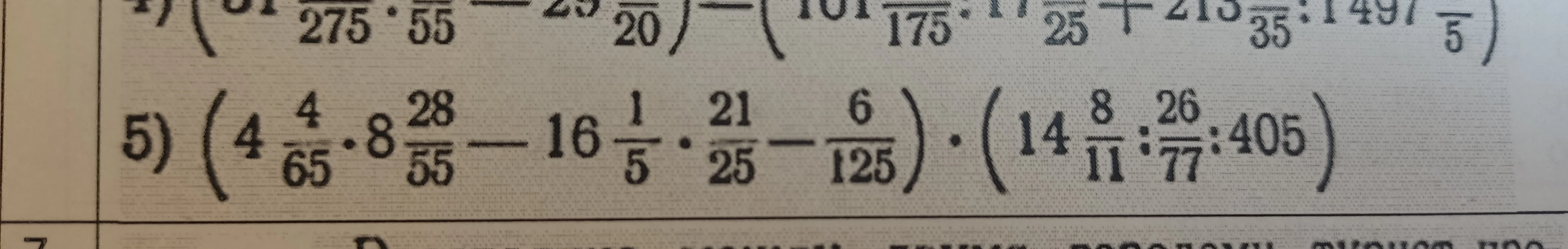 5) (4 4/65 * 8 28/55 - 16 1/5 * 21/25 - 6/125) * (14 8/11 : 26/77 : 405)