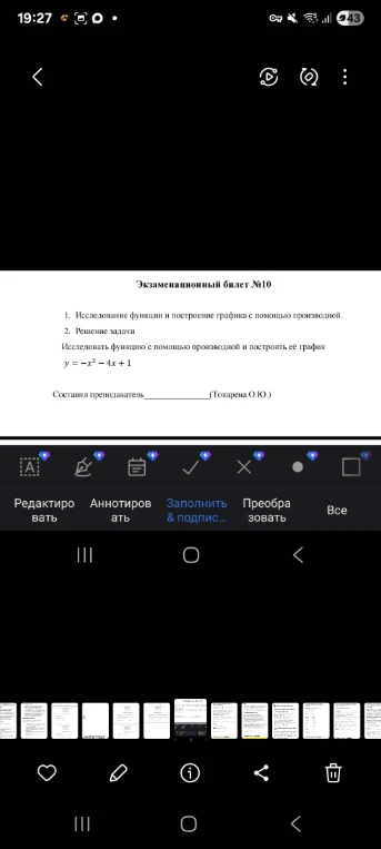 Исследовать функцию с помощью производной и построить её график y = -x^2 - 4x + 1