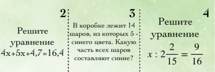 Решите уравнение 4x+5x+4,7=16,4