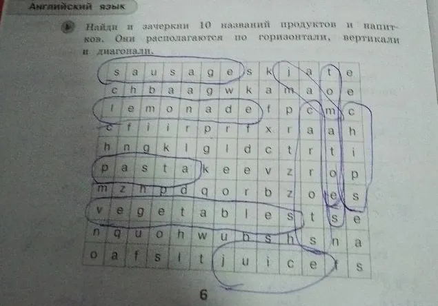 Найди и зачеркни 10 названий продуктов и напитков. Они располагаются по горизонтали, вертикали и диагонали.