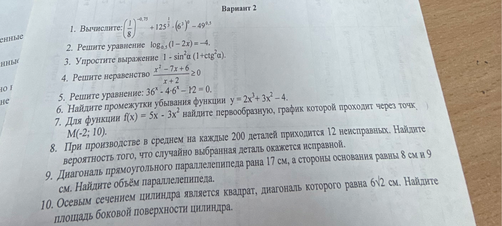 1. Вычислите: (1/8)^-0,75 + 125^1/3 * (6^3)^0 - 49^0,5
