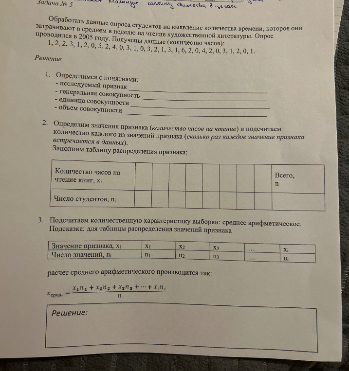Обработать данные опроса студентов на выявление количества времени, которое они затрачивают в среднем в неделю на чтение художественной литературы.