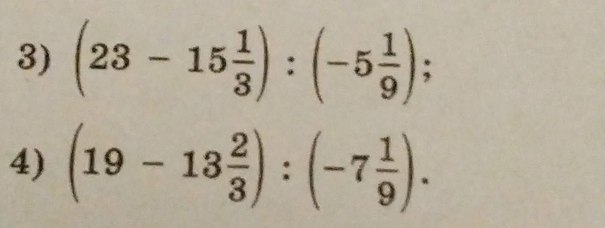 (23 - 15 1/3) : (-5 1/9);