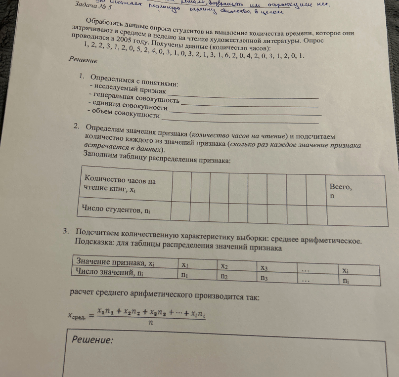 Обработать данные опроса студентов на выявление количества времени, которое они затрачивают в среднем в неделю на чтение художественной литературы.
