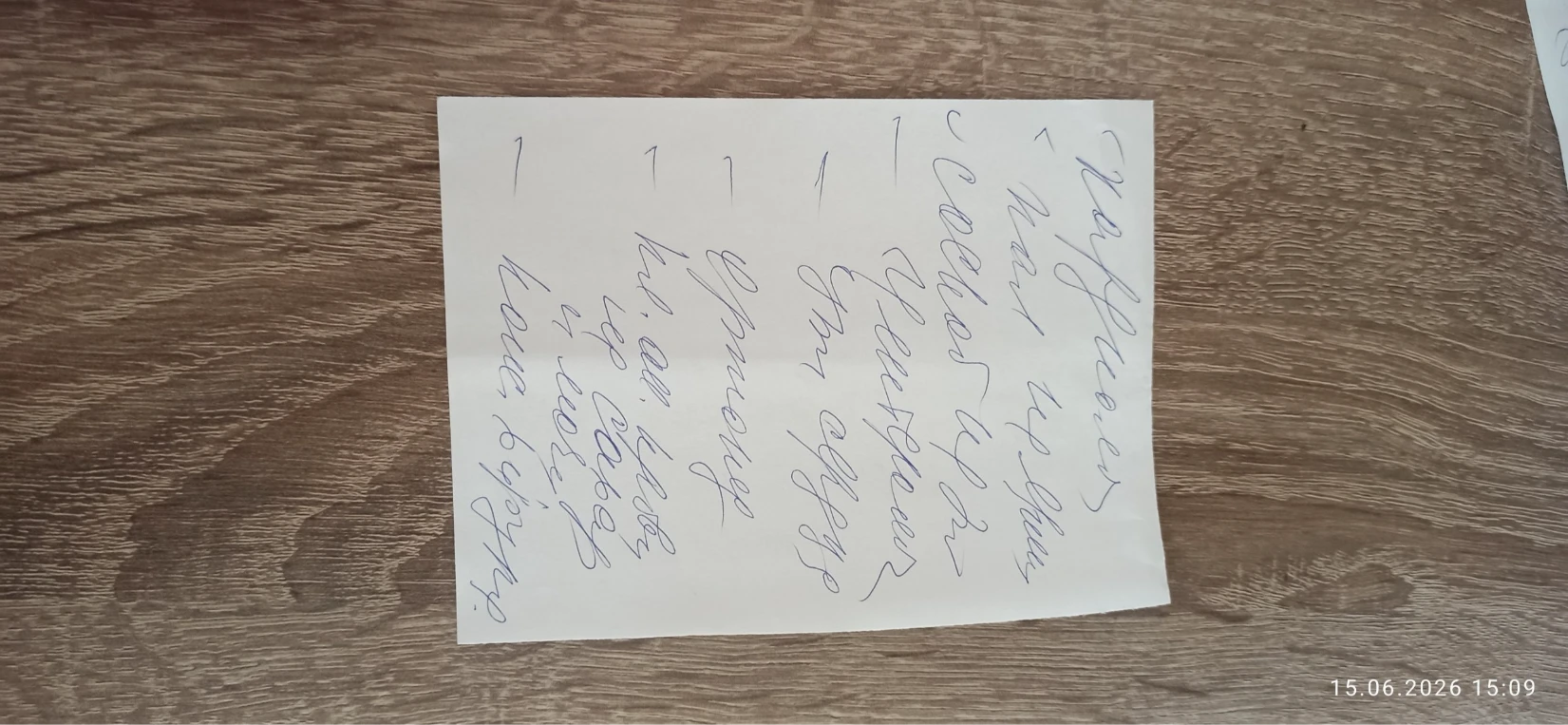 картофель