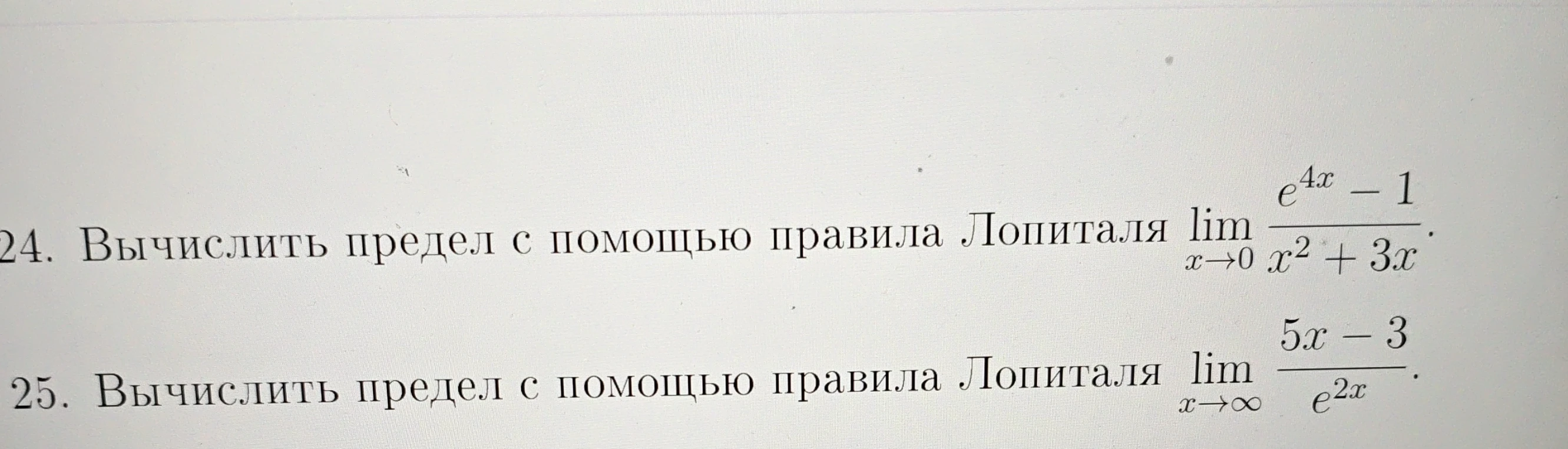 24. Вычислить предел с помощью правила Лопиталя lim (x->0) (e^(4x)-1)/(x^2+3x).