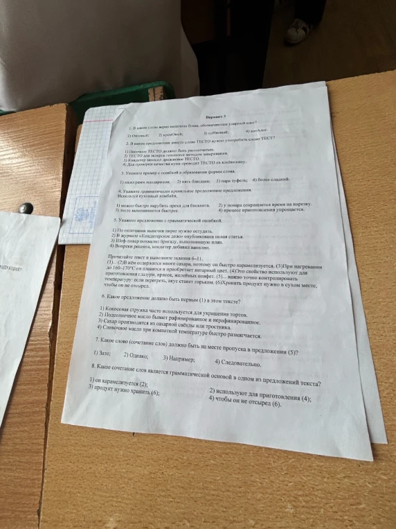 В каком слове верно выделена буква, обозначающая ударный слог?