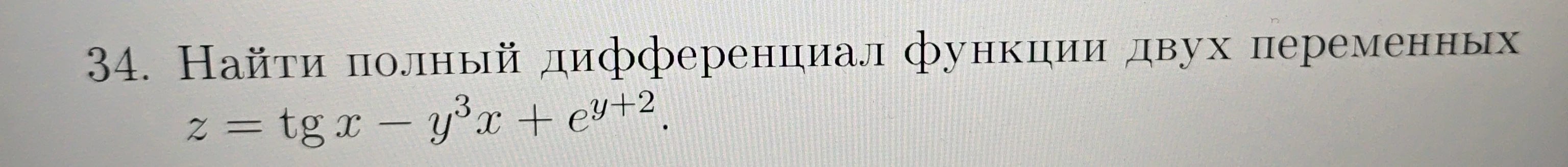 34. Найти полный дифференциал функции двух переменных z = tg x - y^3 x + e^y+2.