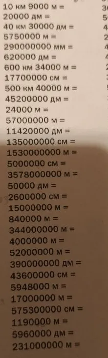 10 км 9000 м =