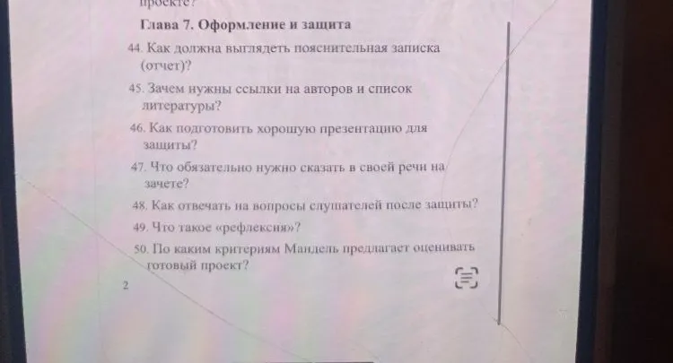 Глава 7. Оформление и защита. 44. Как должна выглядеть пояснительная записка (отчет)?