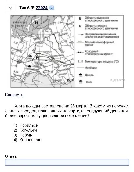 Карта погоды составлена на 28 марта. В каком из перечисленных городов, показанных на карте, на следующий день наиболее вероятно существенное потепление?