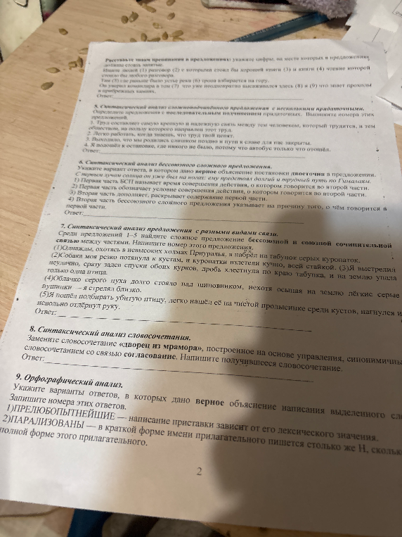 Расставьте знаки препинания в предложениях; укажите цифры, на месте которых в предложениях должны стоять запятые. Определите предложения с последовательным подчинением придаточных. Укажите вариант ответа, в котором дано верное объяснение постановки двоеточия.