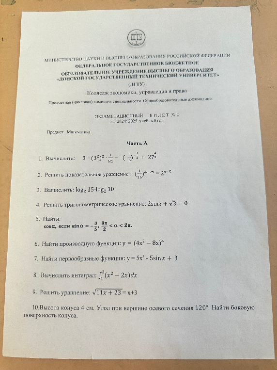 Вычислить: 3 * (3^2)^2 * 1/81 - (1/27)^(1/3) + 27^(2/3)