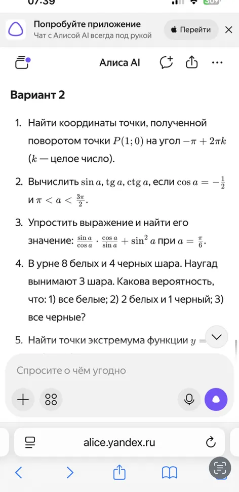Вычислить sin a, tg a, ctg a, если cos a = -1/2 и pi < a < 3pi/2.