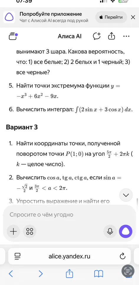5. Найти точки экстремума функции y = -x^3 + 6x^2 - 9x.