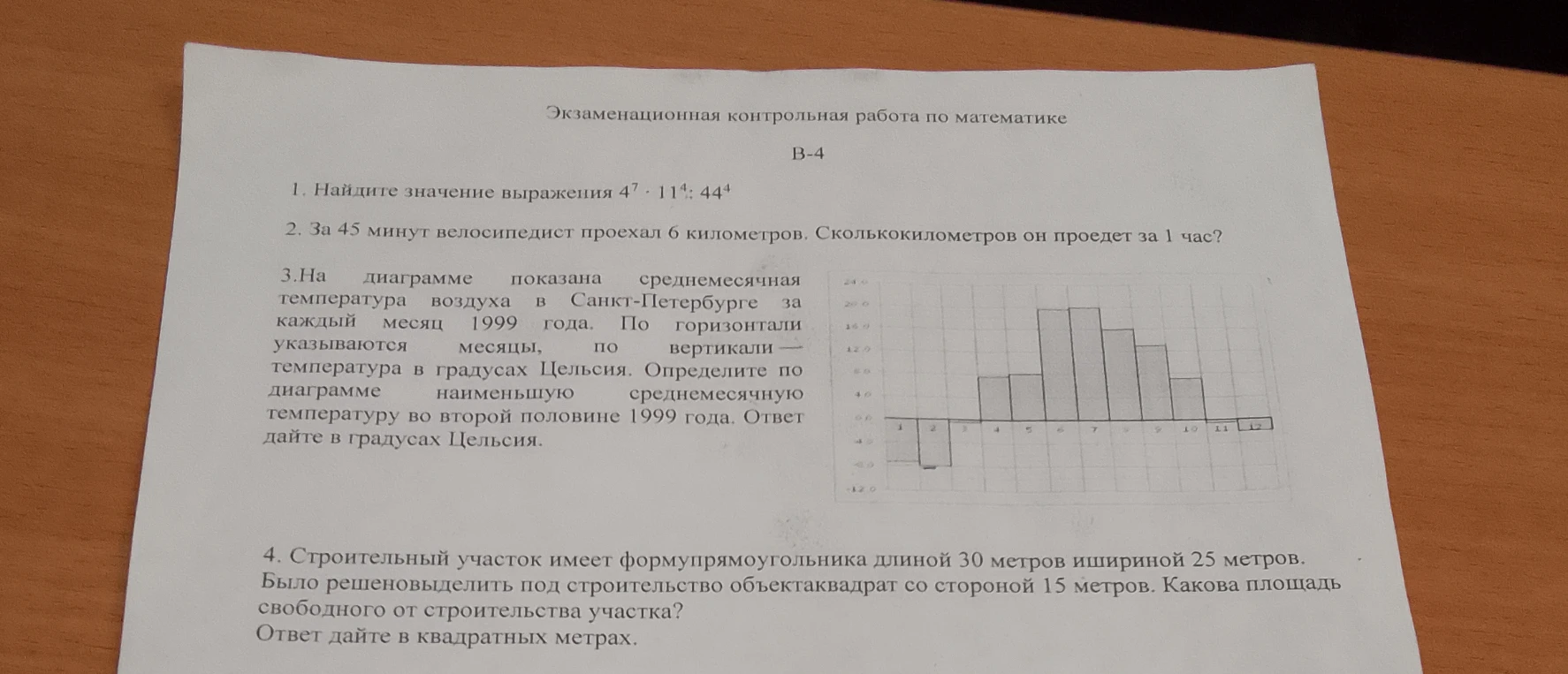 1. Найдите значение выражения 4^7 * 11^4 : 44^4