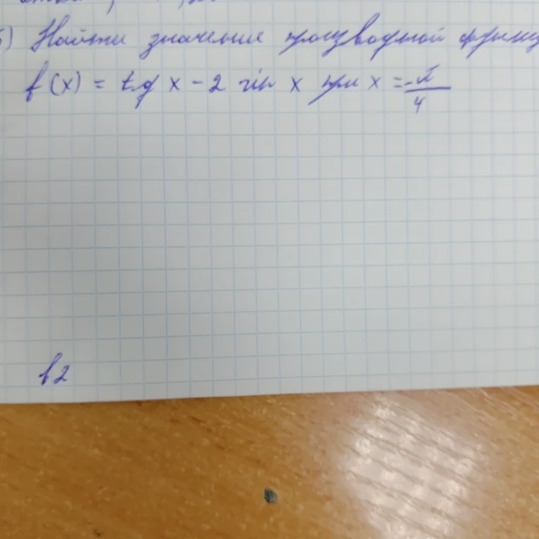 Найти значение производной функции f(x) = tg x - 2 sin x при x = -pi/4