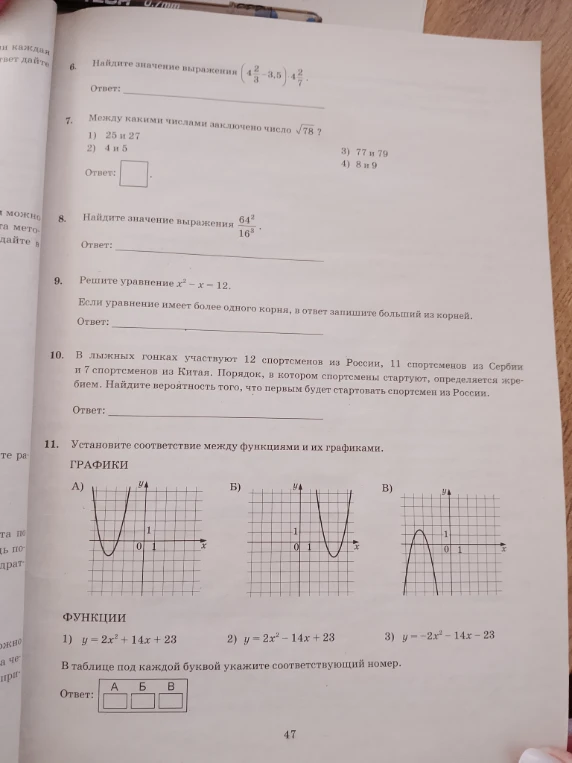 Найдите значение выражения (4 2/3 - 3,5) * 4 2/7
