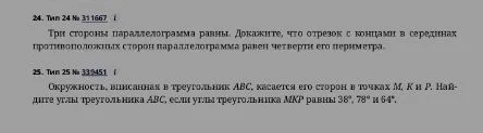 Три стороны параллелограмма равны. Докажите, что отрезок с концами в серединах противоположных сторон параллелограмма равен четверти его периметра.